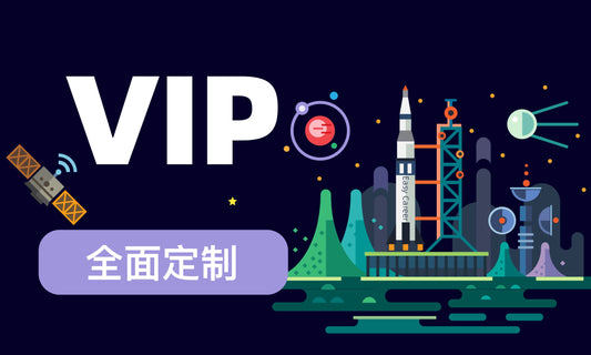 VIP |  全面定制 Statement of Interest