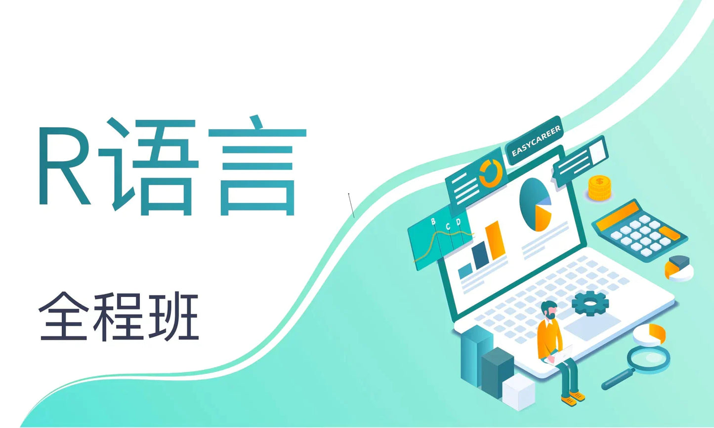 2024|R语言