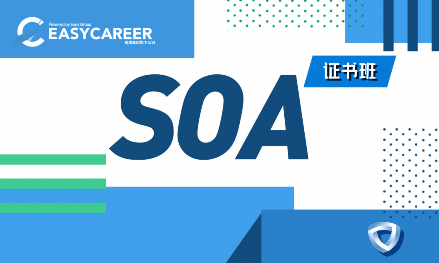 2024 | SOA精品考证班 P ONLY