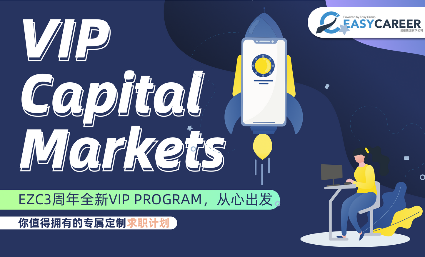 VIP | 资本市场套餐 Capital Market Package - 订金